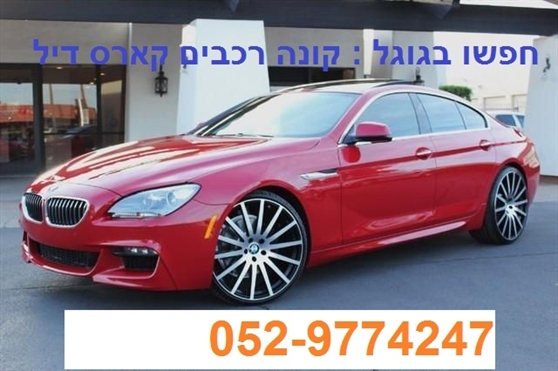 קונה רכבים בשרון - כפר סבא - רעננה - הוד השרון - הרצליה - נתניה 