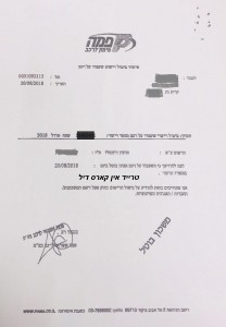 טופס שחרור שעבוד אישור ביטול שיעבוד