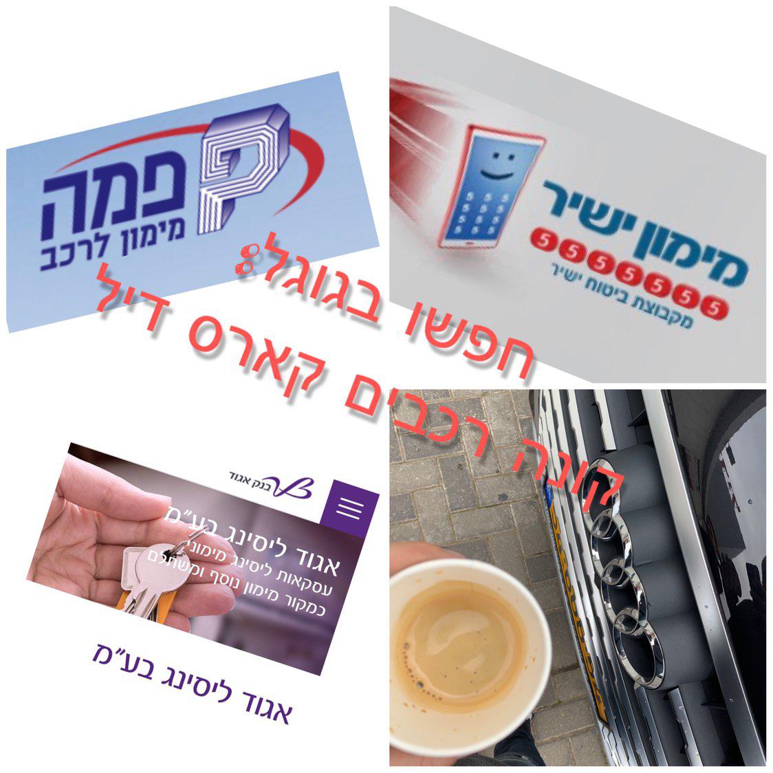 קונים רכבים משועבדים קארס דיל