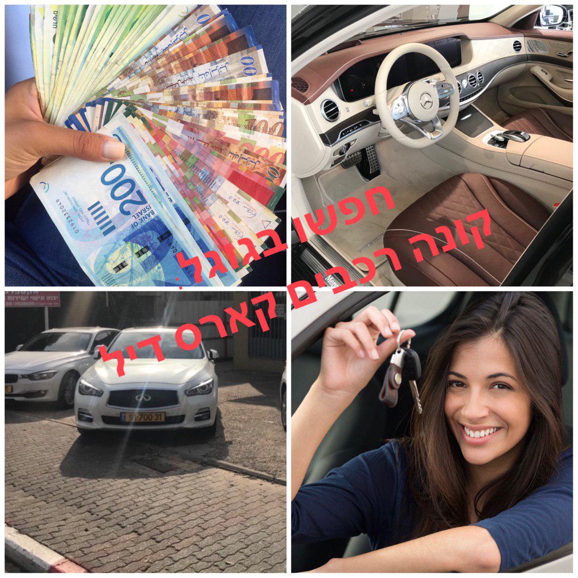 קונים רכבים במזומן
